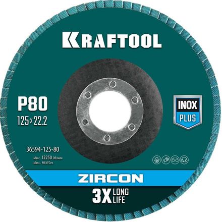 Лепестковый шлифкруг Kraftool 36594-125-80,  по металлу