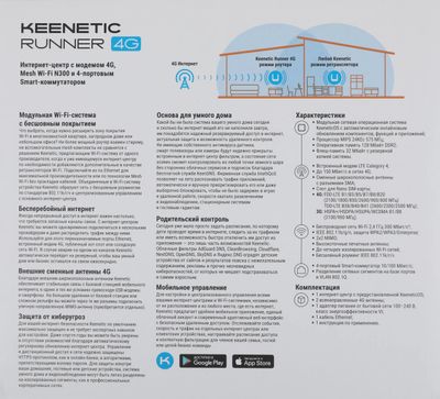 Wi-Fi роутер KEENETIC Runner 4G, N300, белый [kn-2212] – купить в ...