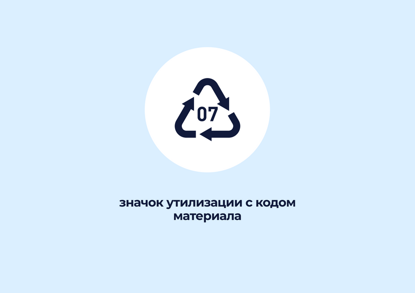 Маркировка мягких игрушек