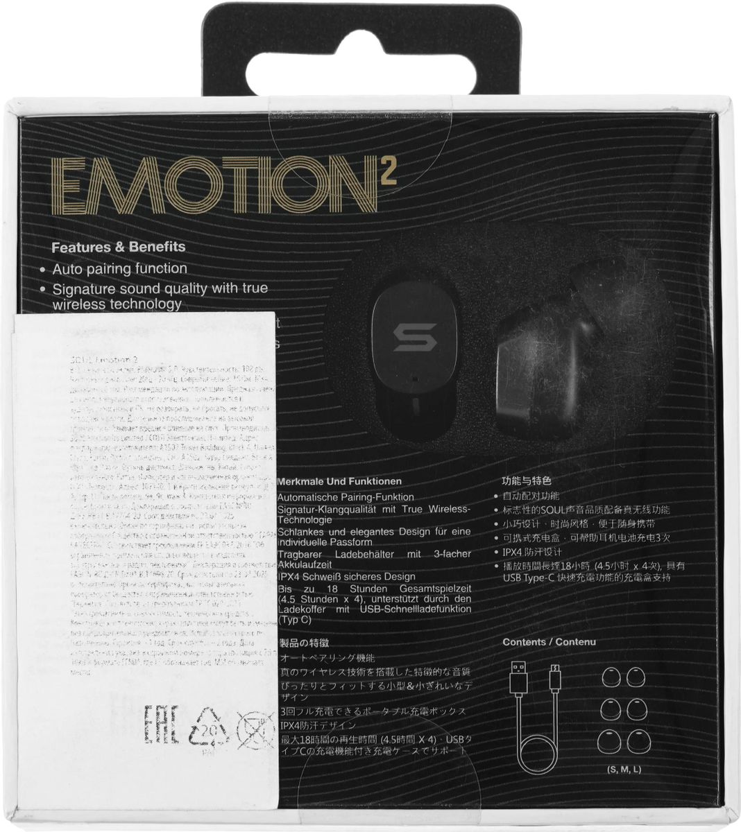 Soul electronics sales emotion 2