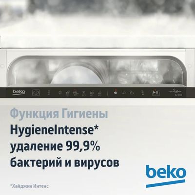 Встраиваемая посудомоечная машина Beko BDIS15021, узкая, ширина 44.8см ...