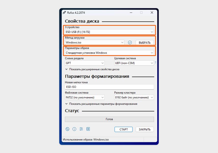 Интерфейс Rufus