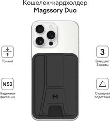 Картхолдер MAGSSORY ACL011,  для смартфонов,  черный