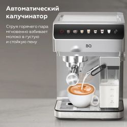 Кофеварка BQ CM7004, нержавеющая сталь