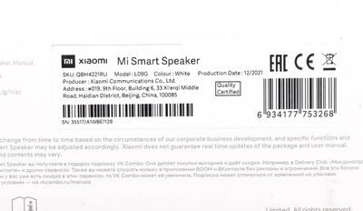 Умная колонка Xiaomi Mi Smart Speaker L09G, 12Вт, с Марусей ...