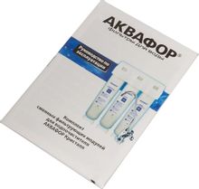 Картридж Аквафор К5-К2-К7