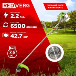 Триммер бензиновый REDVERG RD-GB243S