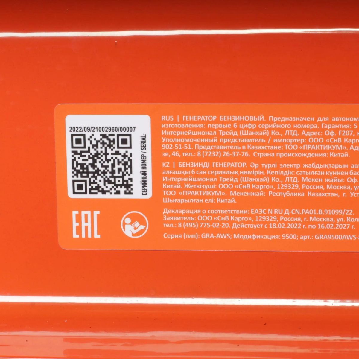 Превью изображения товара