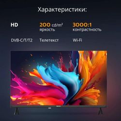 32" Телевизор BLACKTON Bt 32FS01B HD, СМАРТ ТВ, Android, черный