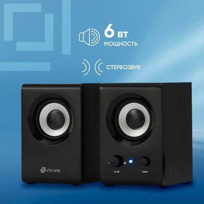 Колонки Oklick OK-160, 2.0, черный [417559] – купить в Ситилинк | 417559
