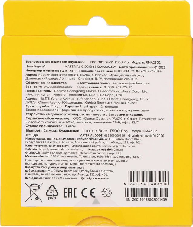 Превью изображения товара