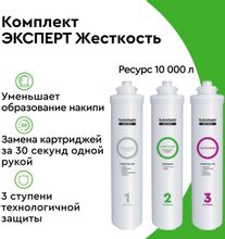 Комплект картриджей Барьер Эксперт Жесткость