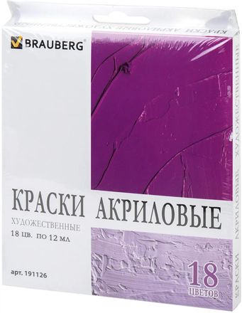Краски акриловые BRAUBERG Art Debut 191126, матовые, 18 цв., туба, 12мл, без кисти, картонная коробка