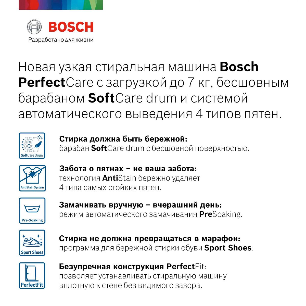 Инструкция, руководство по эксплуатации для стиральная машина Bosch  WHA222X2OE, с фронтальной загрузкой, 7кг, 1200об/мин, инверторная (1397756)  - скачать Ситилинк