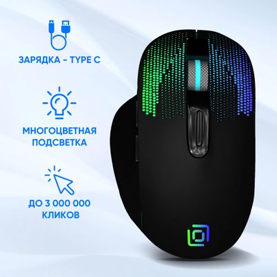 Мышь беспроводная Oklick 636LWC, радио, оптическая, USB, USB-C, 1600dpi ...
