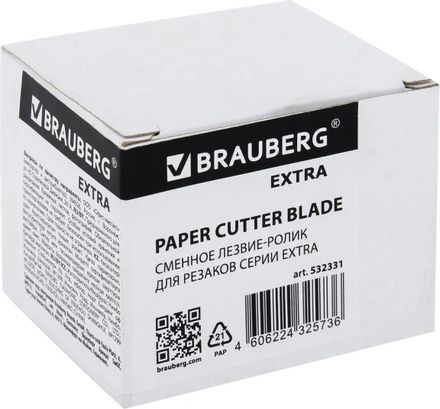 Лезвие-ролик BRAUBERG для роликовых резаков BRAUBERG Extra [532325/532326],  прямая резка,  волна [532331]