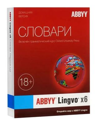 ПО Abbyy Lingvo x6 9 языков Домашняя версия Full Box (AL16-03SBU001 ...