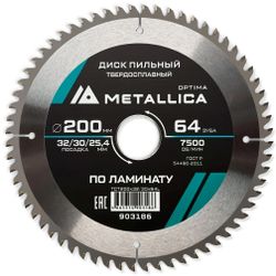 Пильный диск METALLICA 903186, 200мм, по ламинату, ДСП