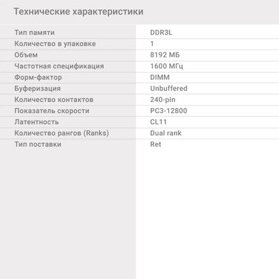 Превью изображения товара