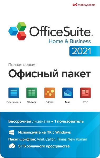 Офисное приложение MOBISYSTEMS OfficeSuite для дома и бизнеса 2021 Windows 1ПК бессрочный [bdl-oshb1pclt]