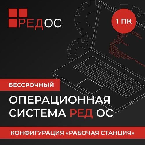 " ",, Rus, [redos-dsp-std-up0-esd-0825]
