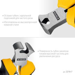 Кусачки Stayer 2218-7_z03, 105мм