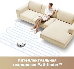 Робот-пылесос TROUVER E20 Plus, белый