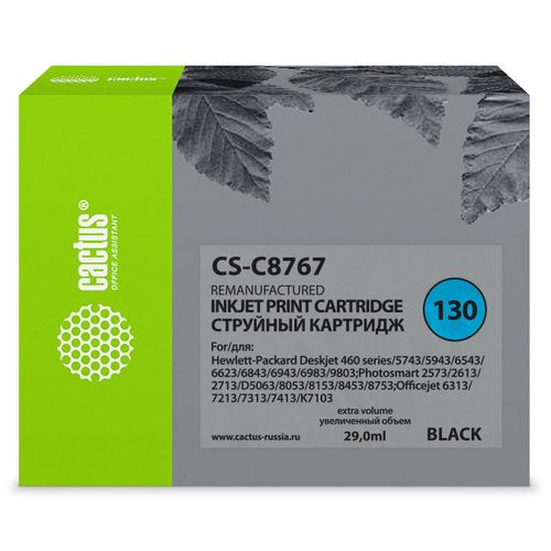 Картридж Cactus CS-C8767, №130, черный / CS-C8767