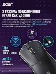Мышь беспроводная Acer Nitro OMR505, USB, черный