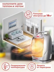 Тепловентилятор керамический Ресанта ТВК-2, с термостатом, серебристый