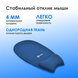 Коврик для мыши Oklick OK-RG0580-BL (S) темно-синий, ткань, 245х220х24мм
