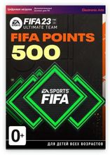 Изображение товара Пополнение игровой валюты FIFA 23: 500 FUT Points для ПК