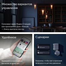 Умный выключатель ЯНДЕКС YNDX-00532, двухклавишный, белый