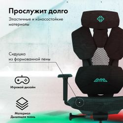 Кресло игровое GMNG GG-CH110B, сетка/ткань, до 150кг, черный