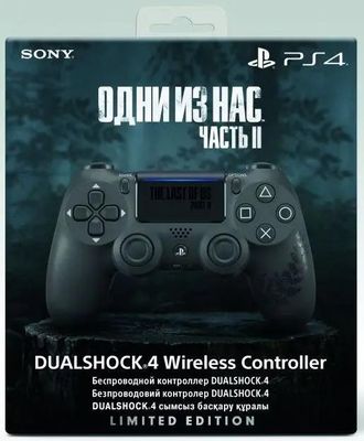 Dualshock 4 last top of us 2