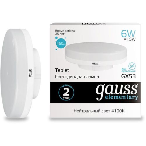 Упаковка ламп LED GAUSS GX53, таблетка, 6Вт, GX53, 10 шт. [83826]