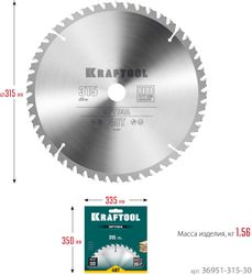 Пильный диск Kraftool 36951-315-30, 315мм, по дереву