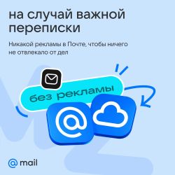 Облако Mail Space 512гб на 1 год для Работы
