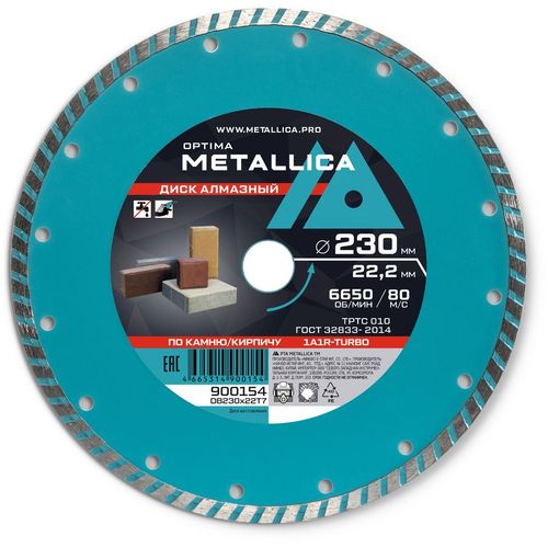 Алмазный диск METALLICA 900154, по бетону, камню, 230мм, 2.6мм, 22.23мм