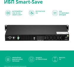 ИБП SYSTEME ELECTRIC SMT SMTSE750RMI1U