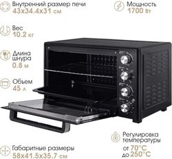 Мини-печь Endever Danko 4048,  черный