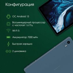 10.1" Планшет DIGMA PRO HIT 104 8/128 GB T606 4G, 1920 x 1200