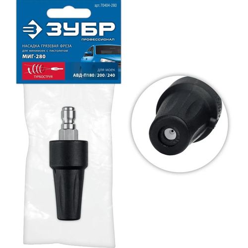 Фреза грязевая Зубр 70404-280