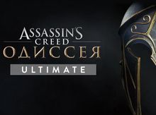 Изображение товара Игра UBISOFT Assassin’s Creed Одиссея Ultimate Edition, для  ПК,  регион: Россия,СНГ,  RUS (интерфейс и субтитры)