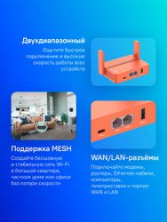 Роутер CUDY TR1200, Wi-Fi 5, AC1200, 1 LAN, красный