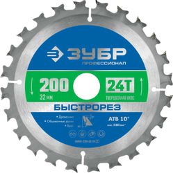 Пильный диск Зубр 36901-200-32-24_z01, 200мм, по дереву