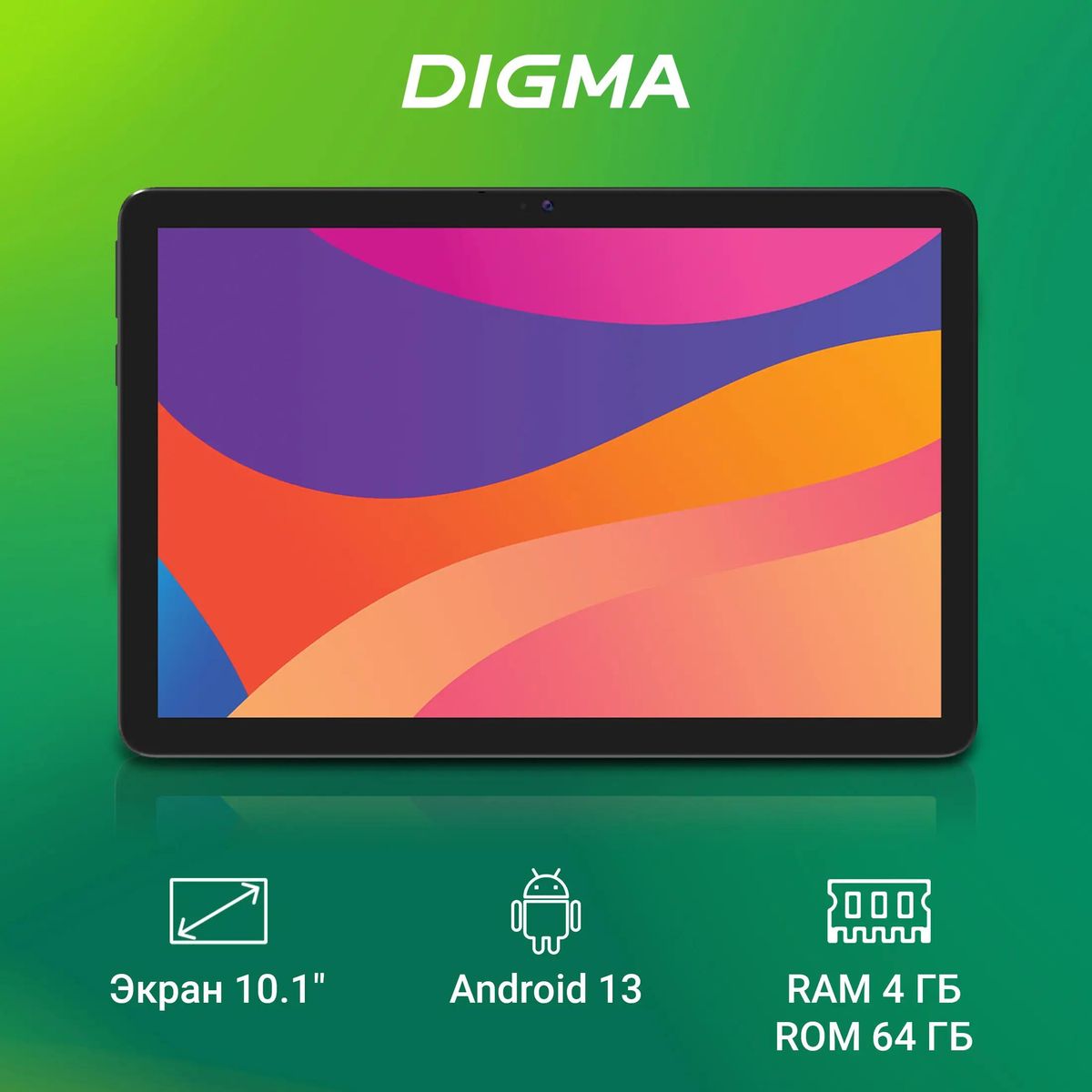 Планшет Digma Optima 1413D 4G 10.1",  4GB, 64GB,  LTE черный
