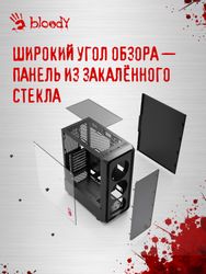 Корпус ATX BLOODY CC-126, черный