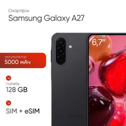 Смартфон Samsung Galaxy A27 5G 6/128Gb, 2 nano SIM, черный
