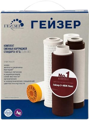 Комплект картриджей Гейзер 1,  3шт [50001]